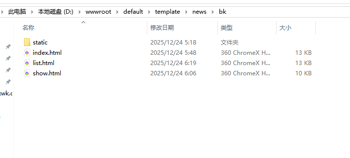 小旋风自写模版能同时在百度、360 和谷歌三大引擎上实现收录效果