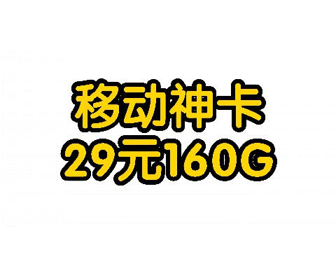 如何取消移动app申请的流量卡？