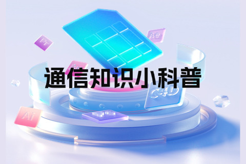 电信套餐19元206G靠谱吗？有哪些隐藏费用？