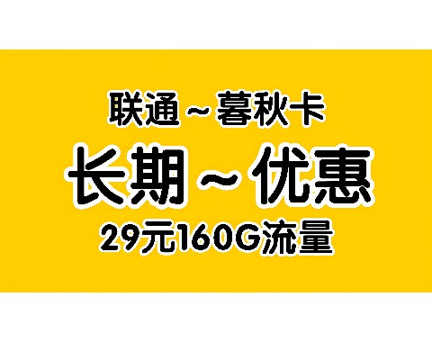 河北联通套餐送宽带有哪些优惠？