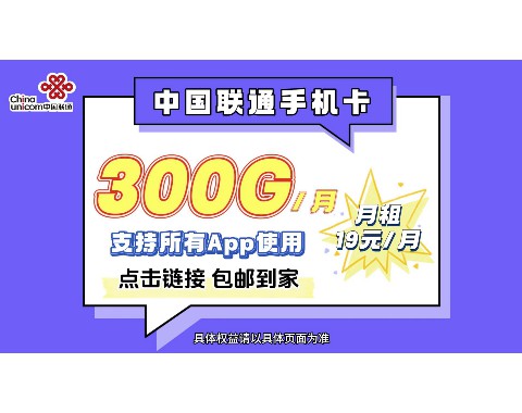 中国联通6元月租卡套餐真的划算吗？如何选择合适的套餐？