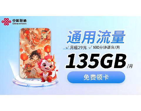 武汉联通套餐怎么选最便宜？攻略指南揭秘