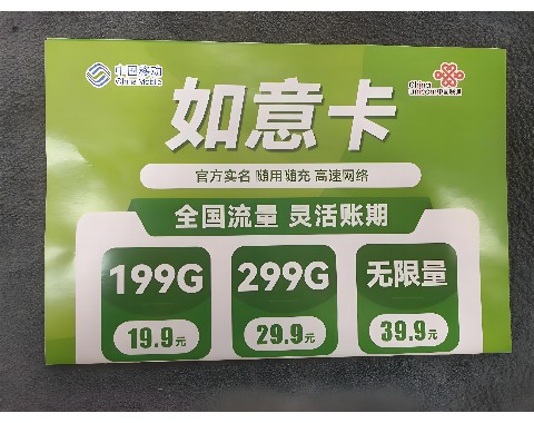 加盟中国移动无限流量卡，值得吗？