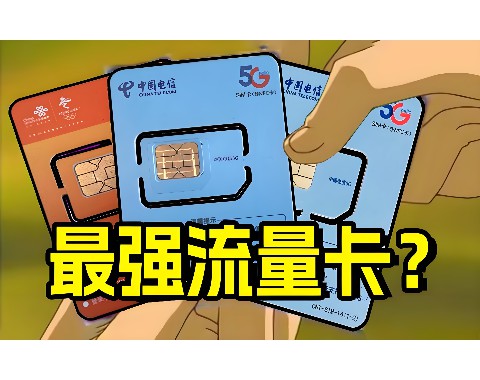 如何通过联通手机套餐降低费用？