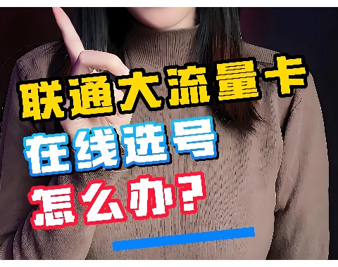 联通套餐变更为何仅限5G用户？