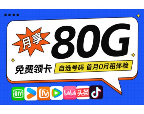 长沙电信流量卡如何申请