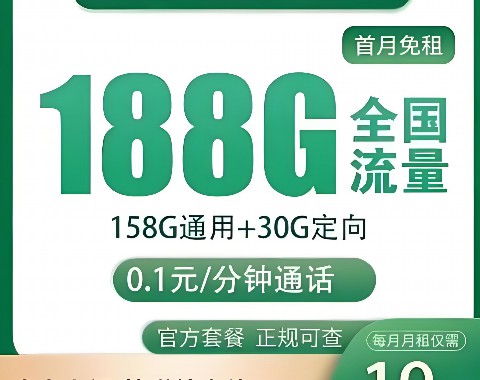 2.不清零流量卡真的值得买吗？