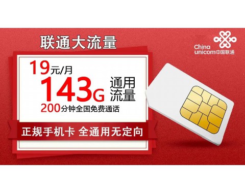 联通20元31G套餐，性价比高吗？