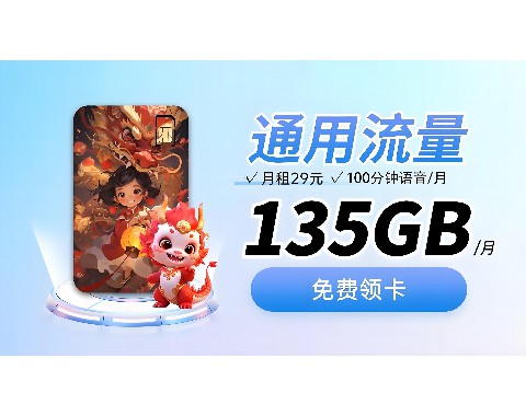 联通查套餐：月费包含多少分钟通话？